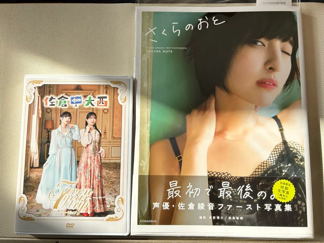 2025年最新】佐倉としたい大西 dvdの人気アイテム - メルカリ