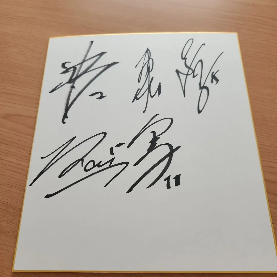 2025年最新】大塚達 色紙の人気アイテム - メルカリ