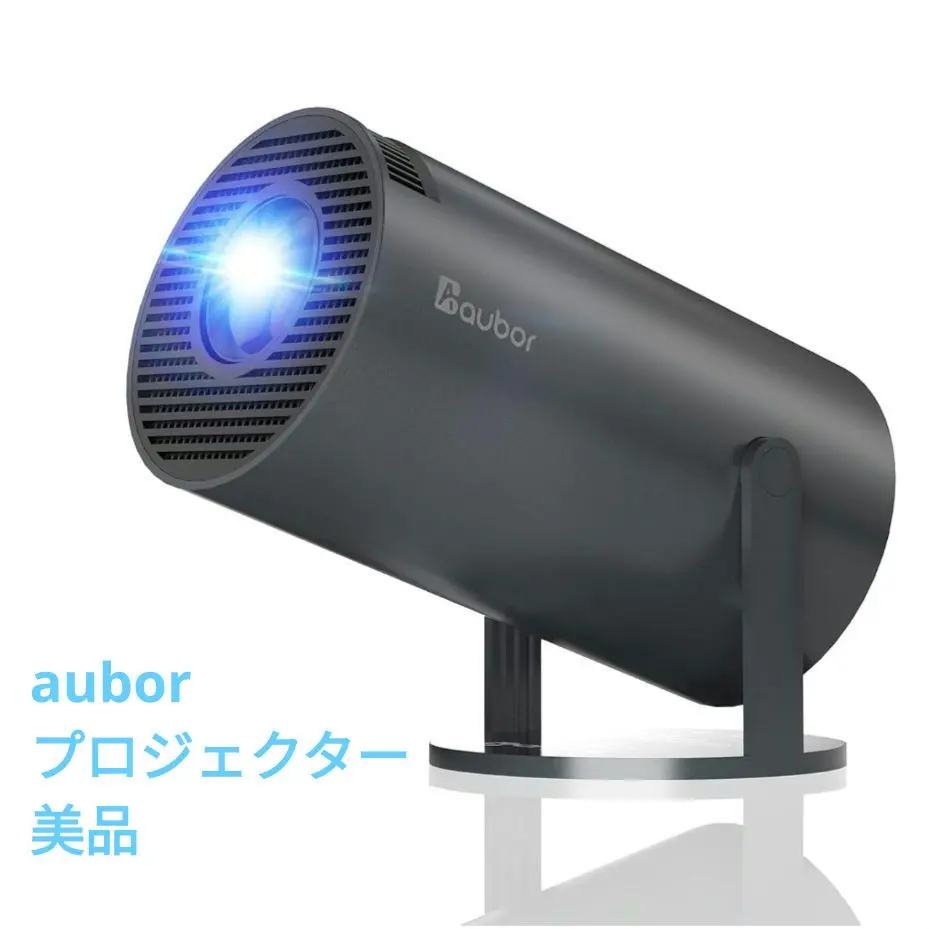 2025年最新】Aubor hy300の人気アイテム - メルカリ