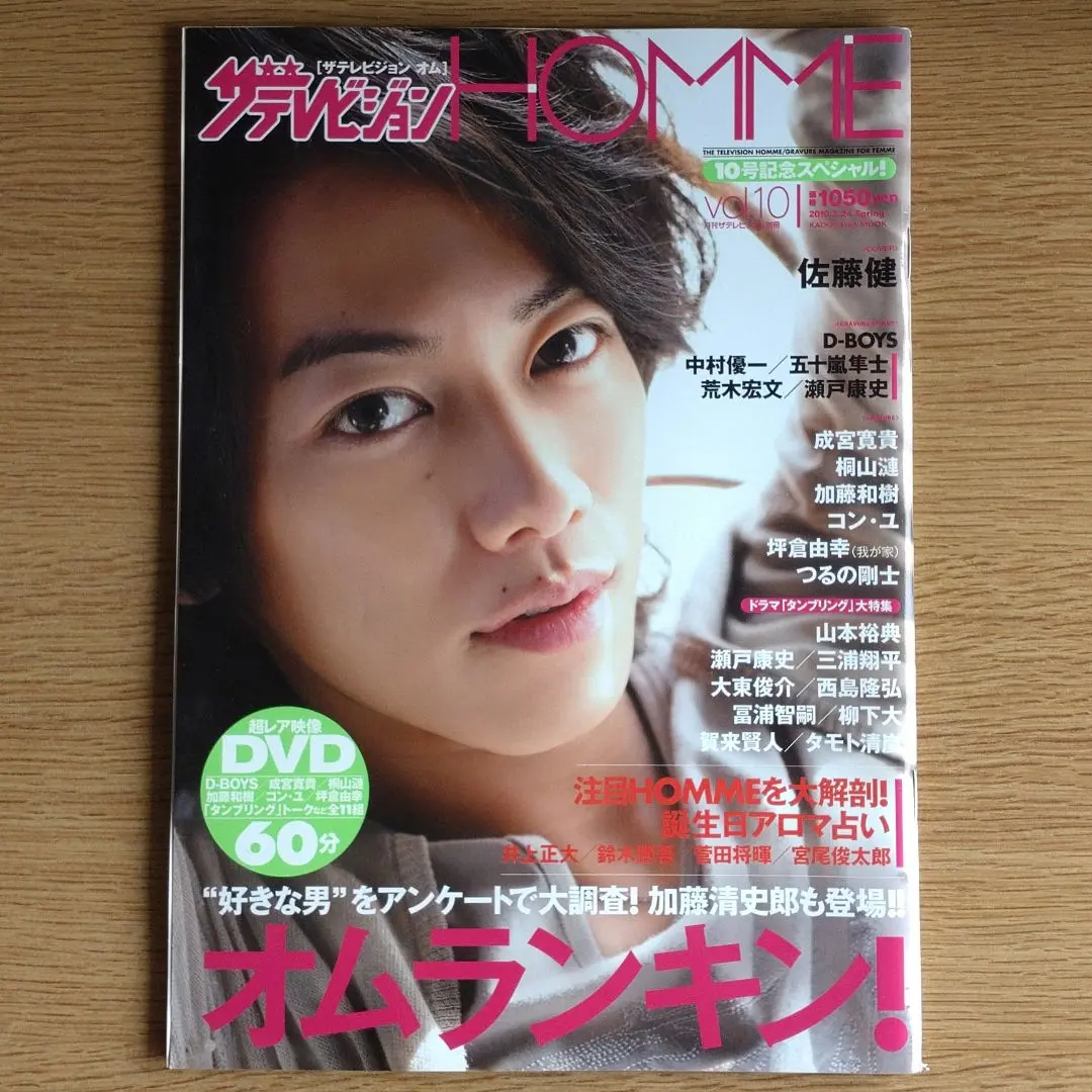 ザテレビジョンHOMME vol.1 2025年最新】ザテレビジョンhomme vol.1の人気アイテム - メルカリ