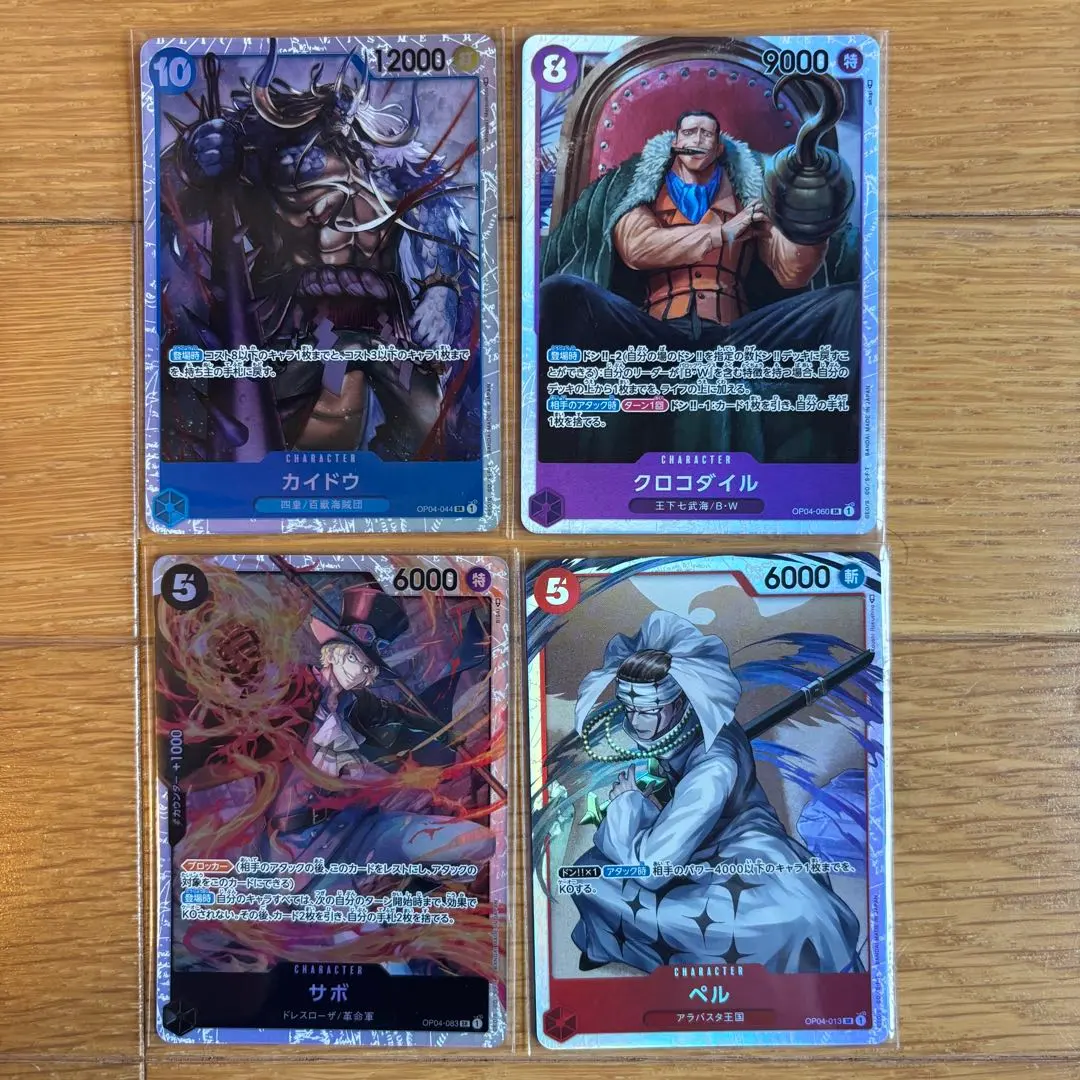 Thumbnail of One Piece Card Game - Kaido, Crocodile, Sabo, Pell - Set of 4