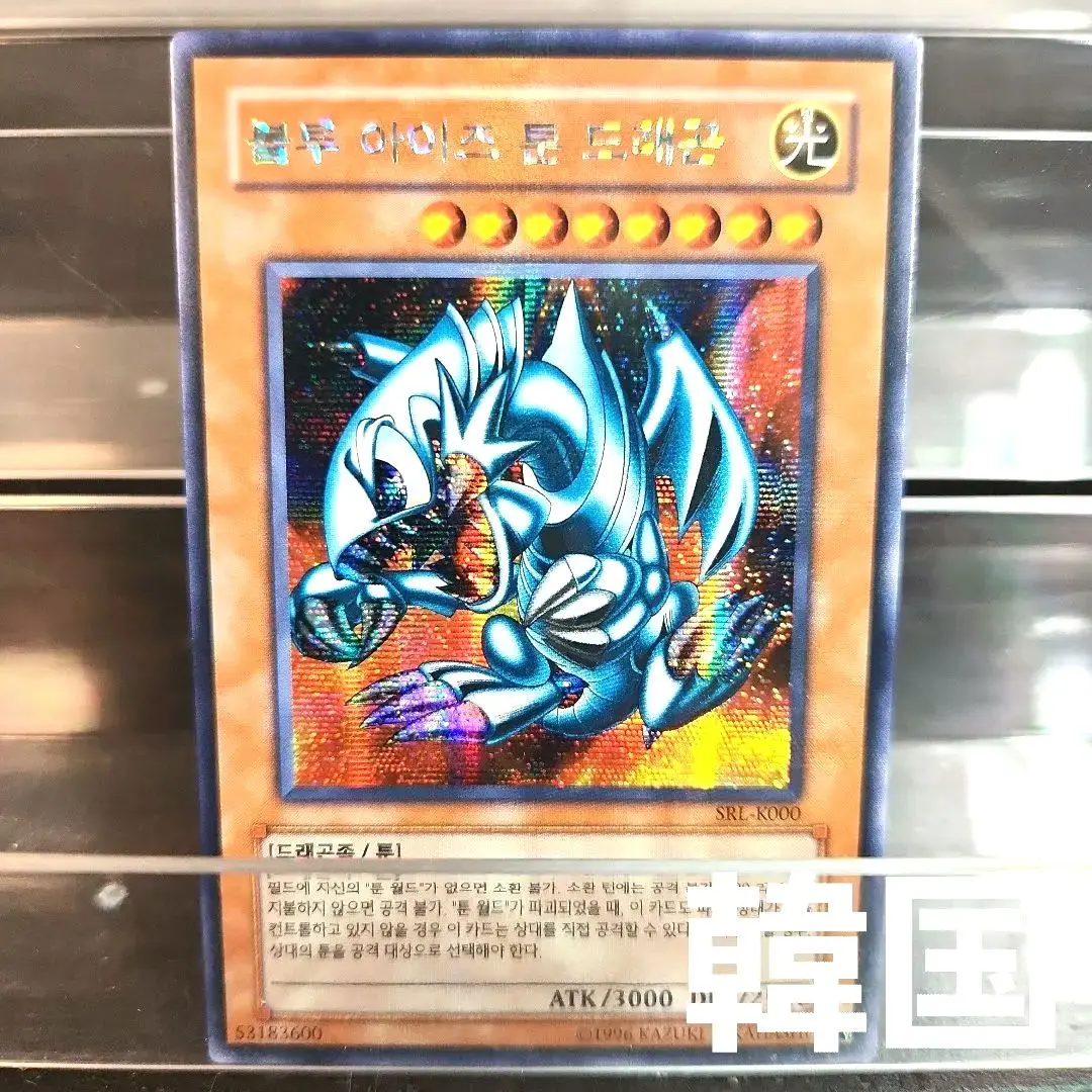 【ARS10】 旧アジア ブルーアイズ・トゥーン・ドラゴン シークレット BLUE-EYES TOON DRAGON /ブルーアイズ・トゥーン・ドラゴン