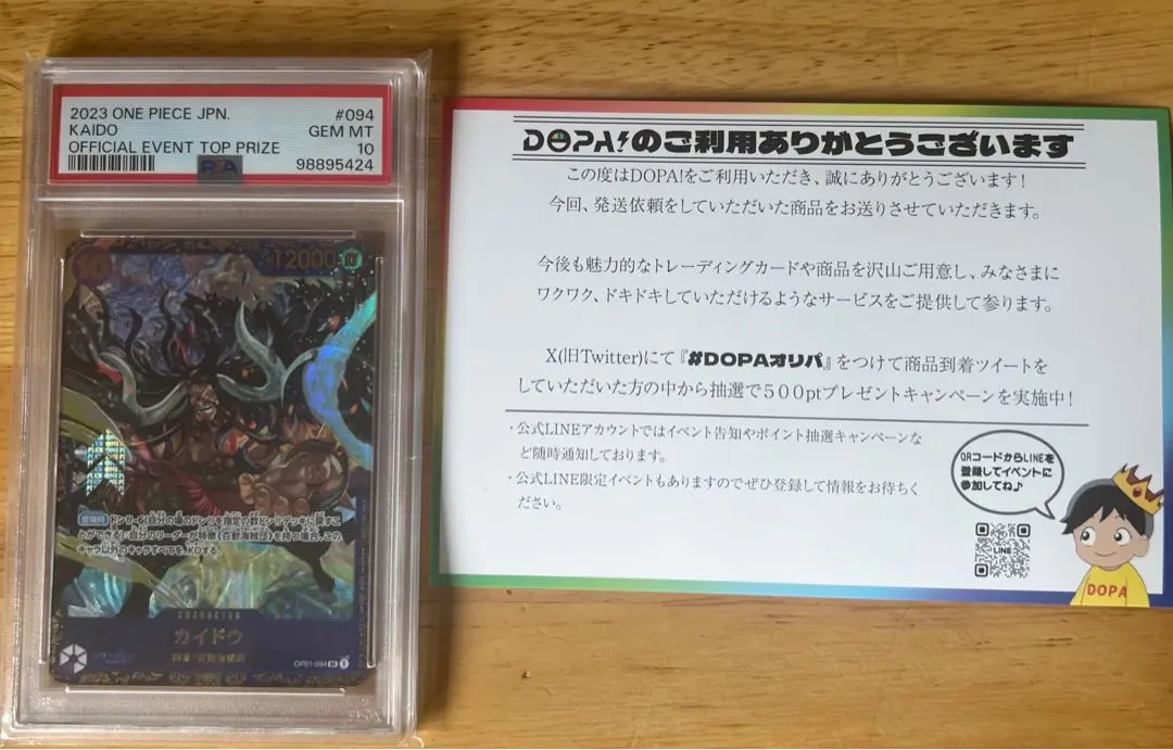 2025年最新】プリン フラッグシップ psa10の人気アイテム - メルカリ