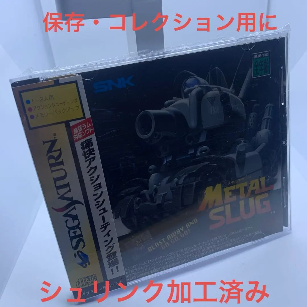 セガサターン用ソフト　メタルスラッグ　ss メタルスラッグ｜セガサターン (SS)｜SNK｜レトロゲームから最新