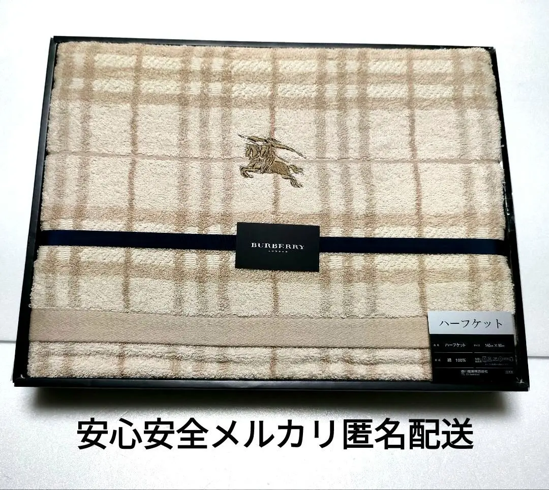 BURBERRY 綿ハーフケット