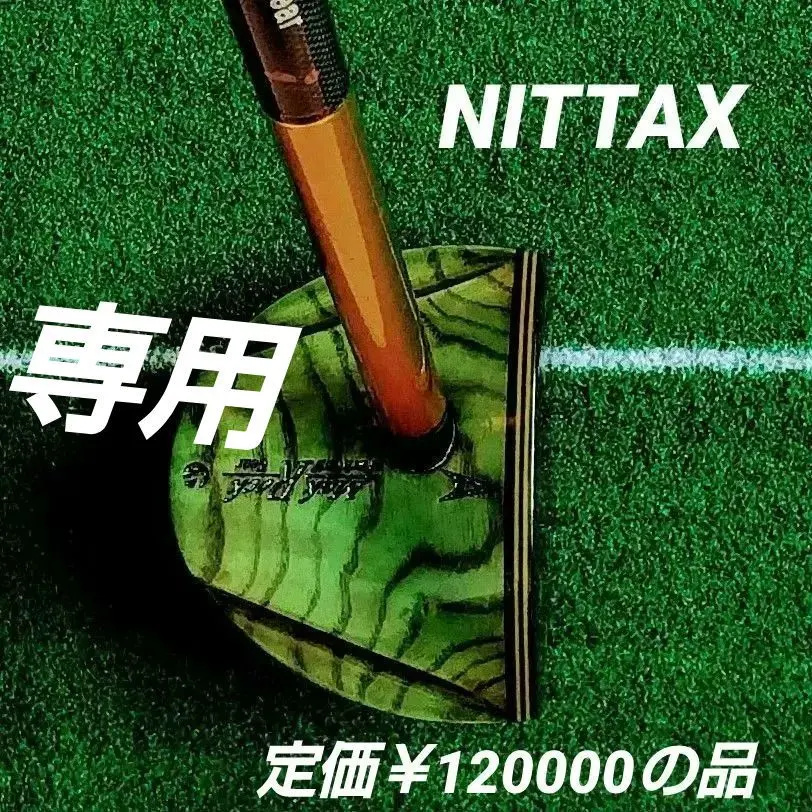 SPG パークゴルフクラブ SPG-105Wm World model 右打ち 希少・美品】SPG パークゴルフクラブ 黒檀 クラブ