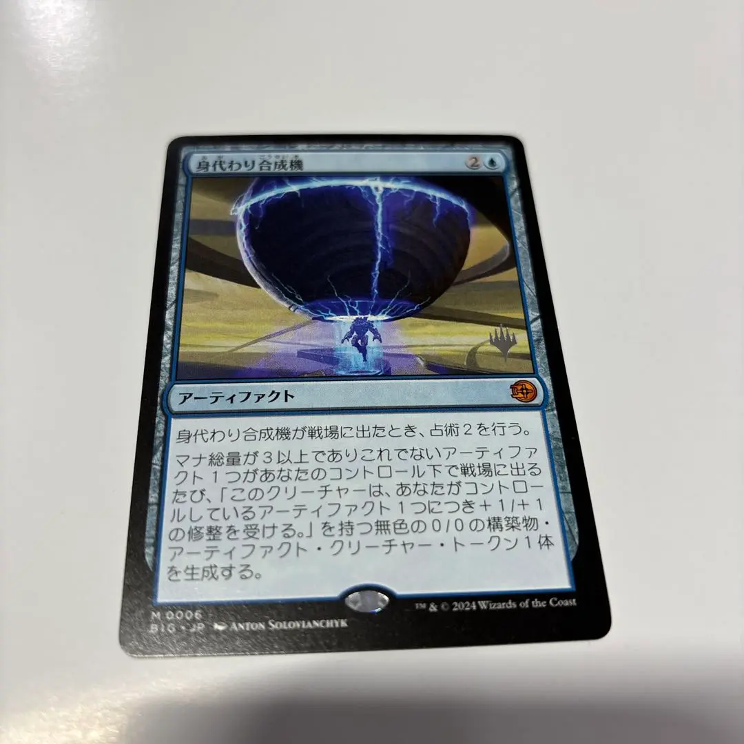 MTG 身代わり合成機 日本語 foil FOIL] 身代わり合成機/Simulacrum Synthesizer (拡張アート版