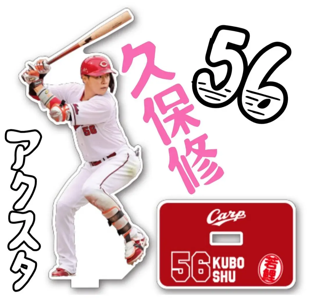 久保 修 56 サイン入り ルーキー カード ミントモール / MINT 浦和店 / 2023 BBM ルーキーエディション