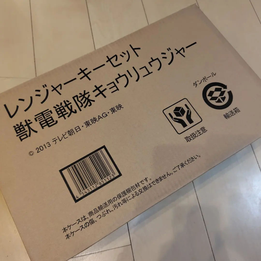 【プレバン】レンジャーキー　セット　獣電戦隊キョウリュウジャー　ゴーカイジャー 海賊戦隊ゴーカイジャー レンジャーキー -MEMORIAL EDITION
