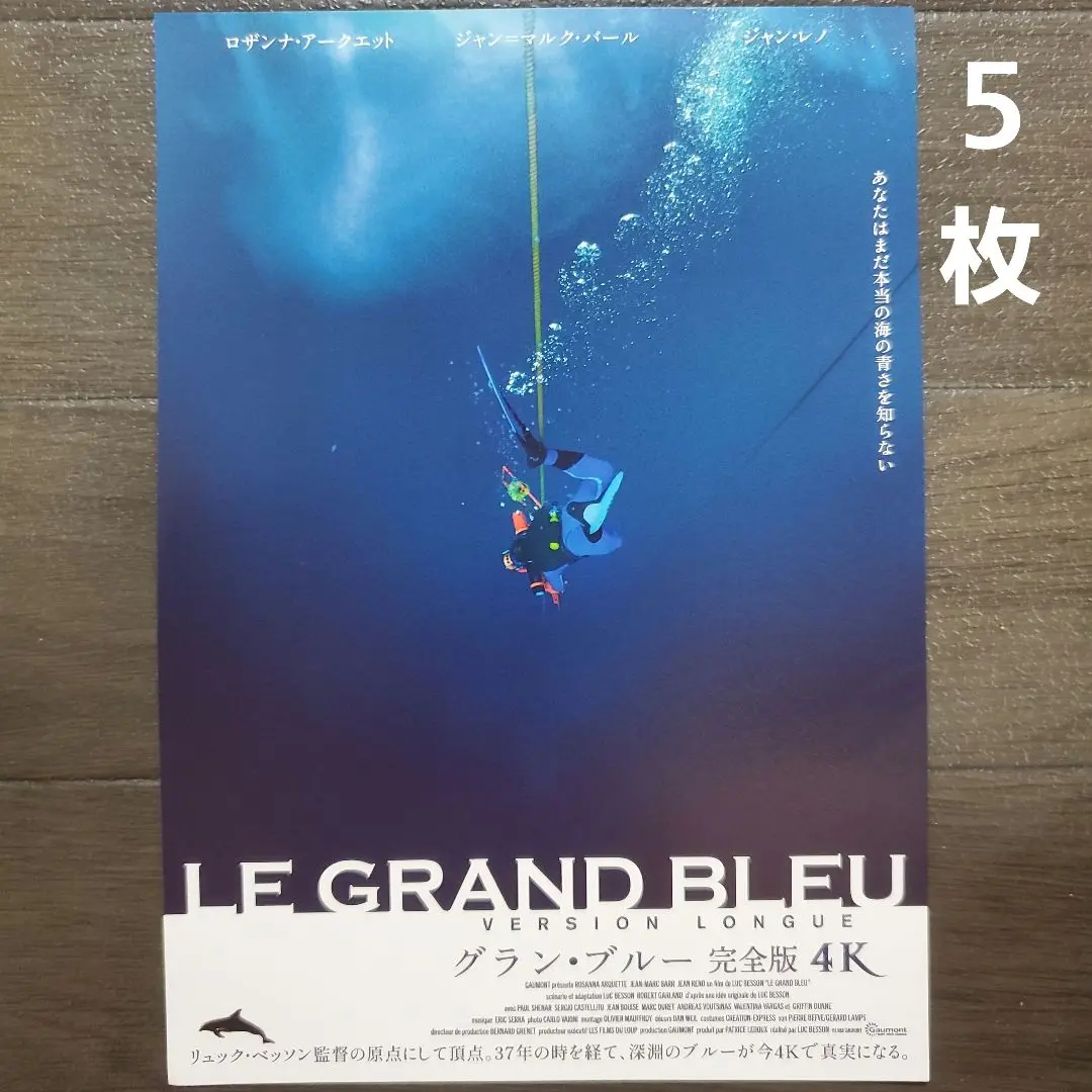新品未開封フィフス・エレメント 4K UHD+Blu-ray('97仏/米) 2025年最新】フィフスエレメント 4kの人気アイテム - メルカリ