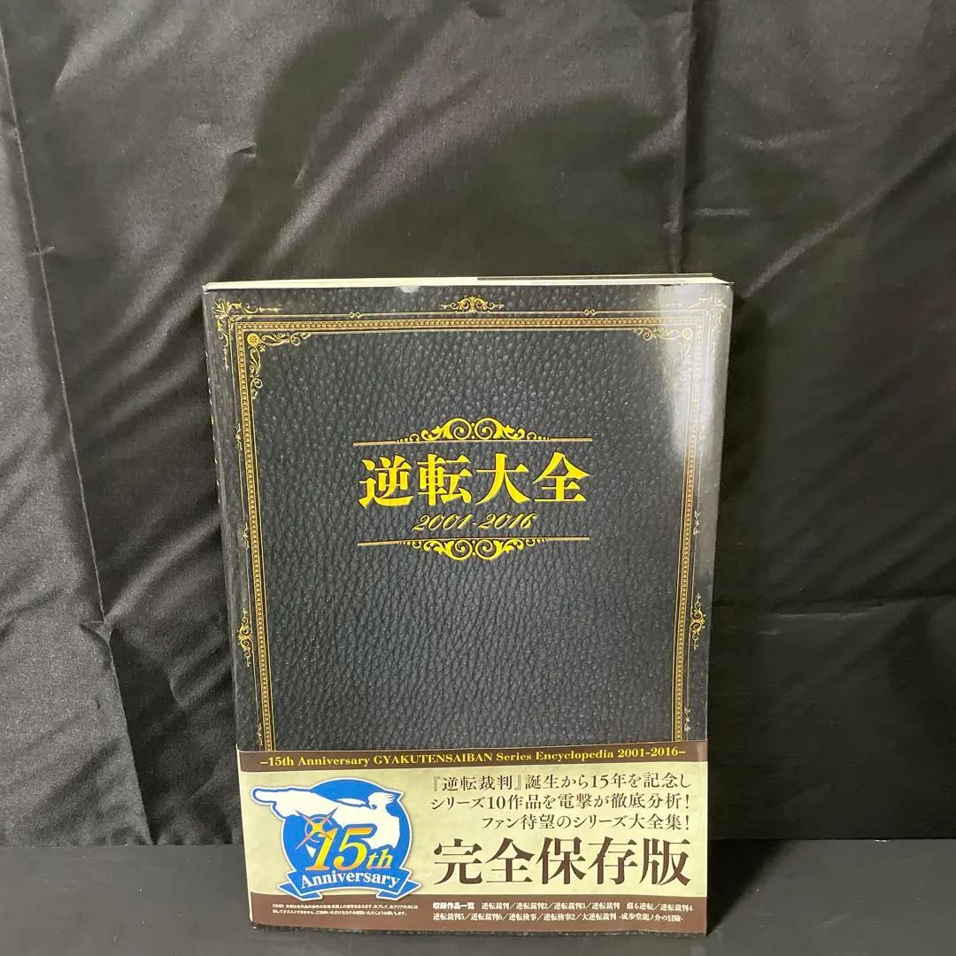 Amazon.com: 逆転大全 2001-2016: 9784048925242: Kadokawa