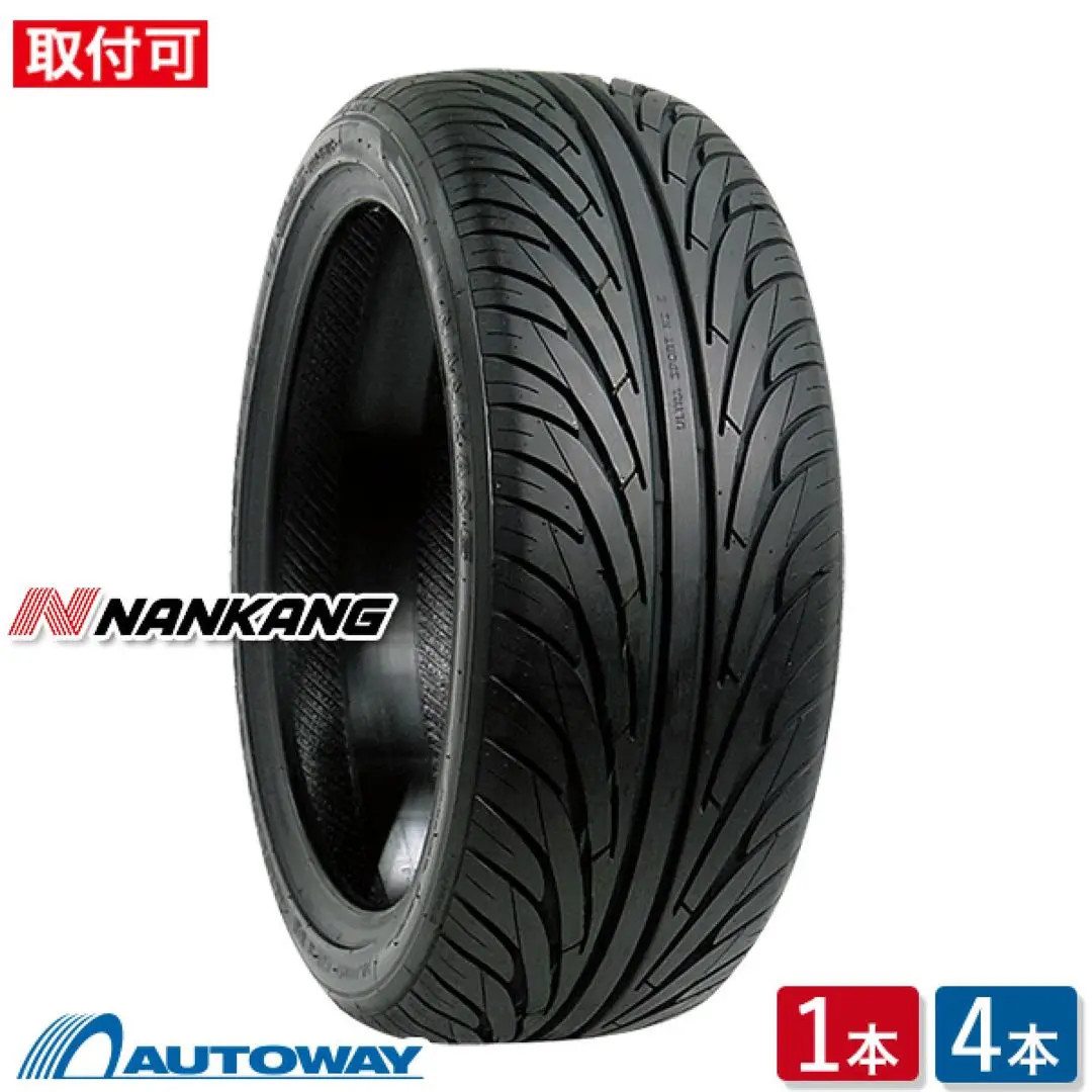 NS2R ＋ RAYS 4本　205/45/17 2025年最新】ナンカン ns-2r 205の人気アイテム - メルカリ