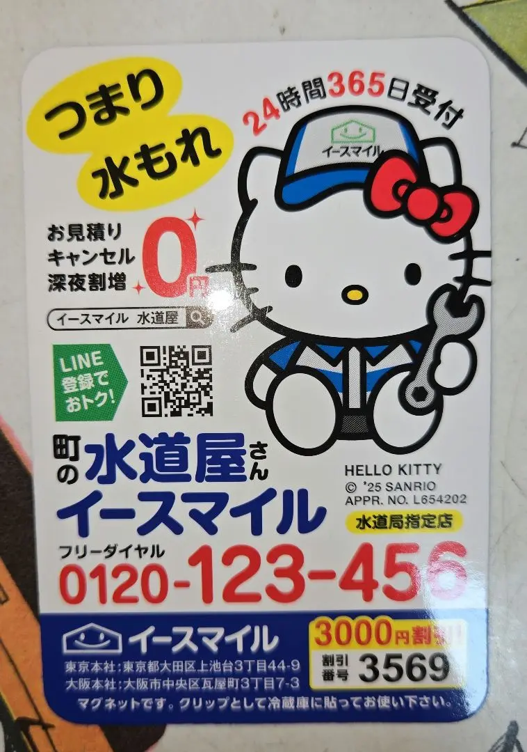 2025年最新】ハローキティの郵便屋さんありがとうの人気アイテム