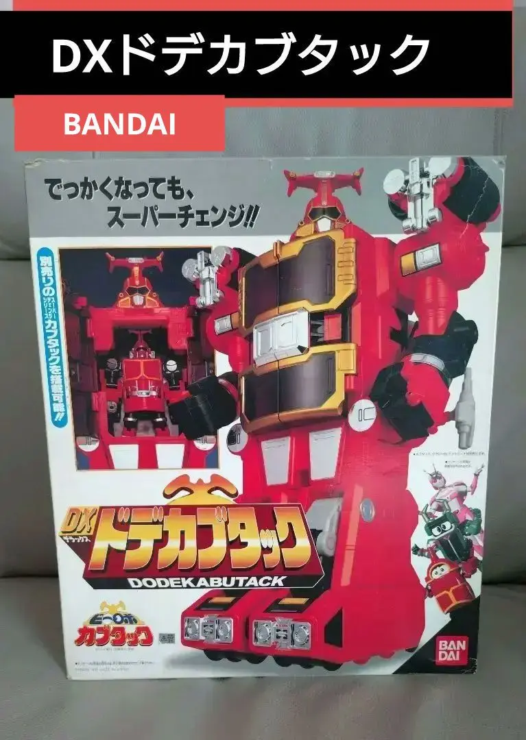 楽天市場】【中古】 ビーロボカブタック DX ドデカブタック