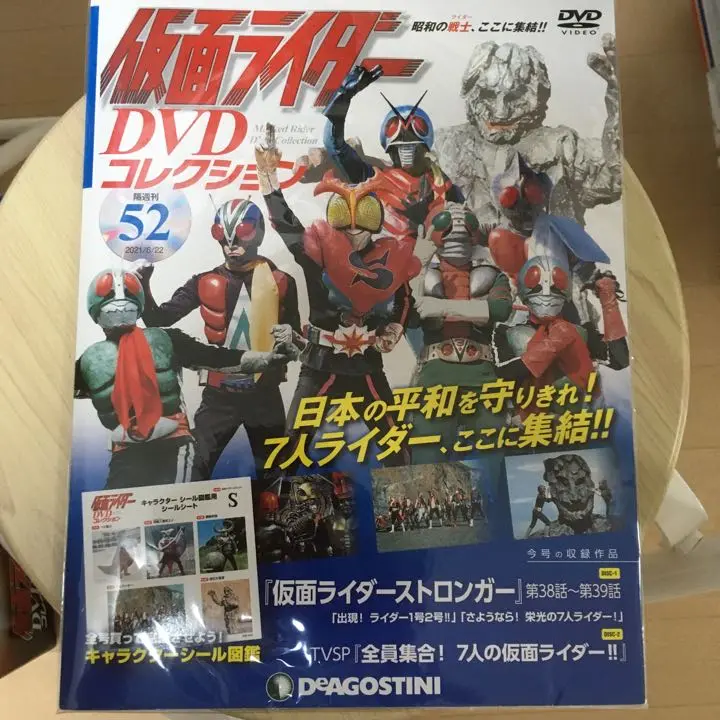 仮面ライダーDVDコレクション 51号 (仮面ライダーストロンガー第