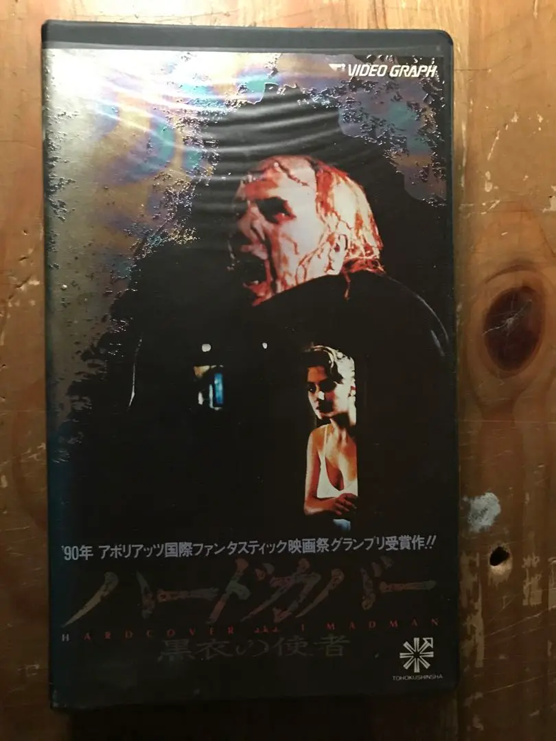 SFソードキル('86米) 藤岡弘 廃盤レア Amazon.co.jp: SFソードキル [DVD] : 藤岡弘、, ジョン