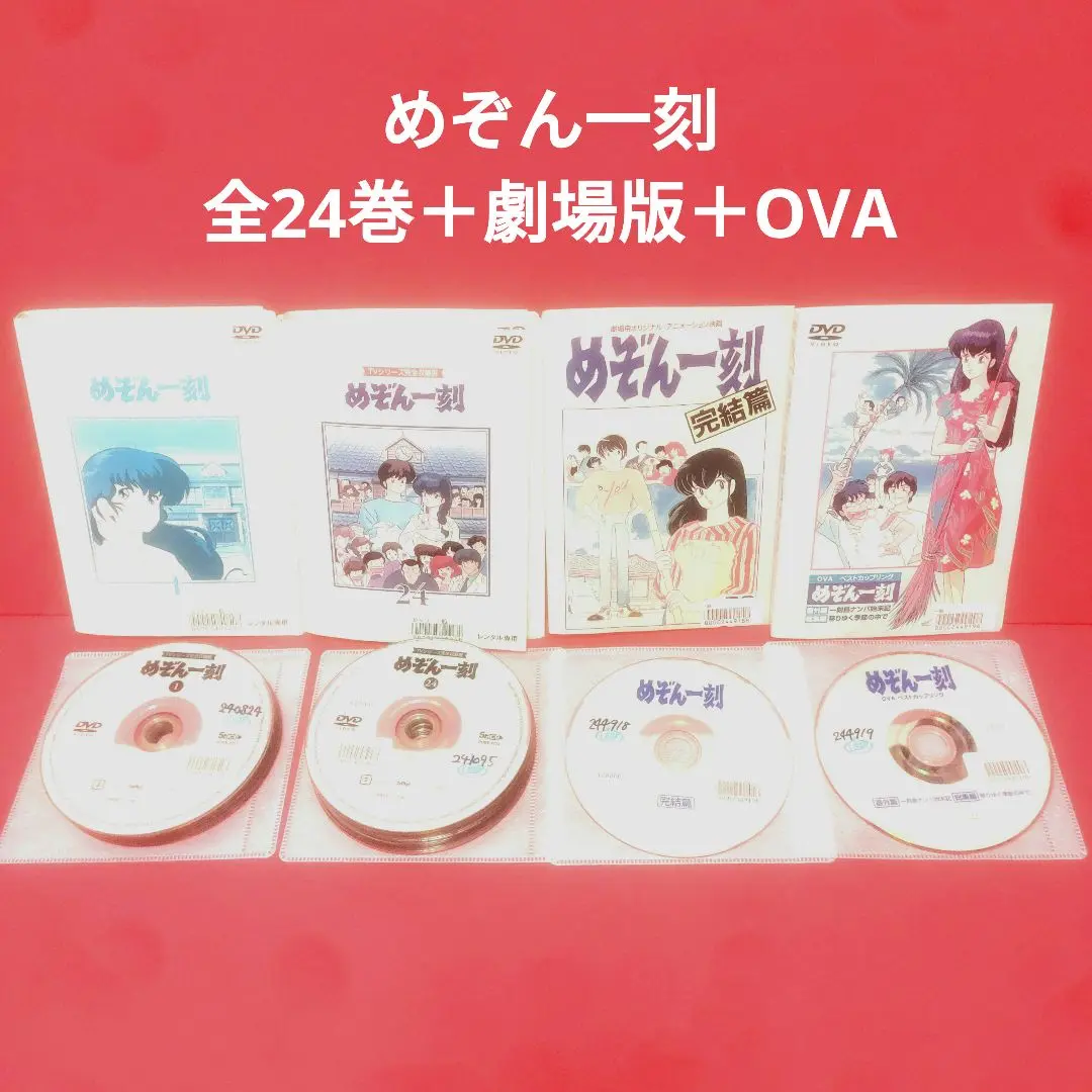 2025年最新】めぞん一刻 完結編 dvdの人気アイテム - メルカリ