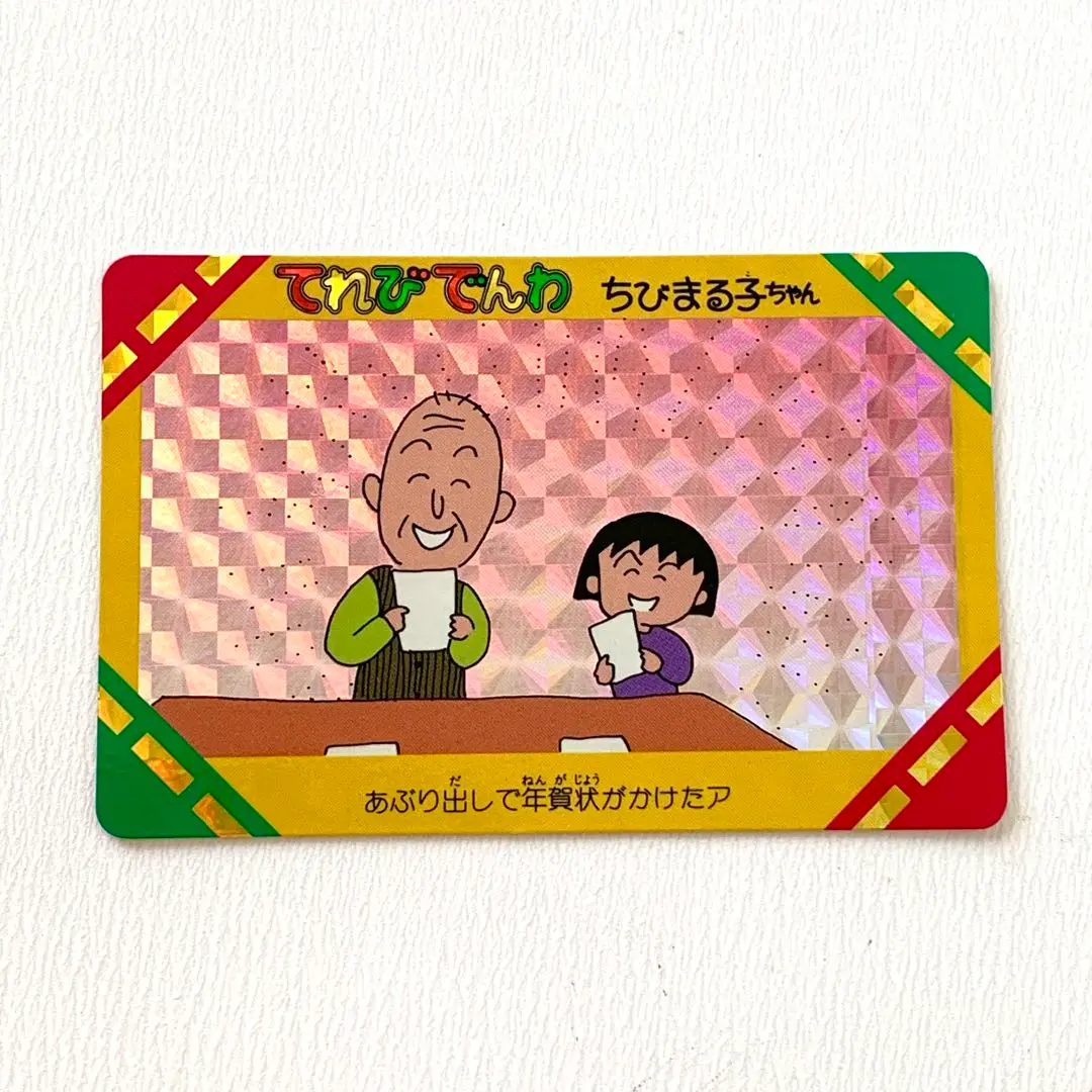 2025年最新】ちびまる子ちゃんてれびでんわの人気アイテム