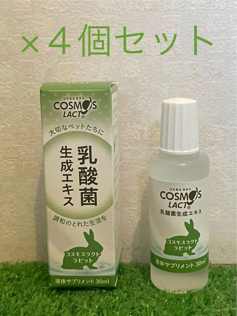 コスモスラクト100ml 3本セット 新品未使用 Amazon | コスモスラクト 100ml | コスモスラクト | ビタミン