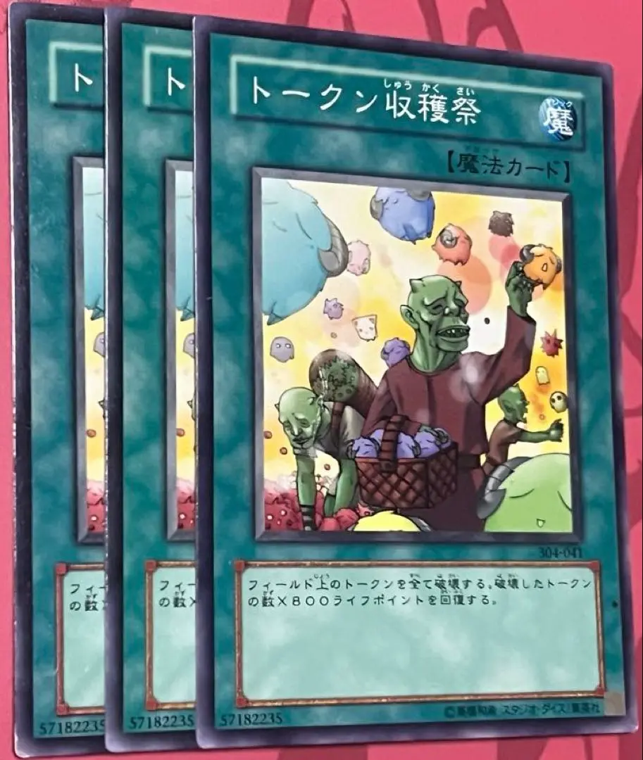 【値下げしました】旧アジア トークン収穫祭 TLM-AE057 レリーフPSA9 状態A-〕☆旧アジア☆トークン謝肉祭【レリーフ】{TLM-AE057