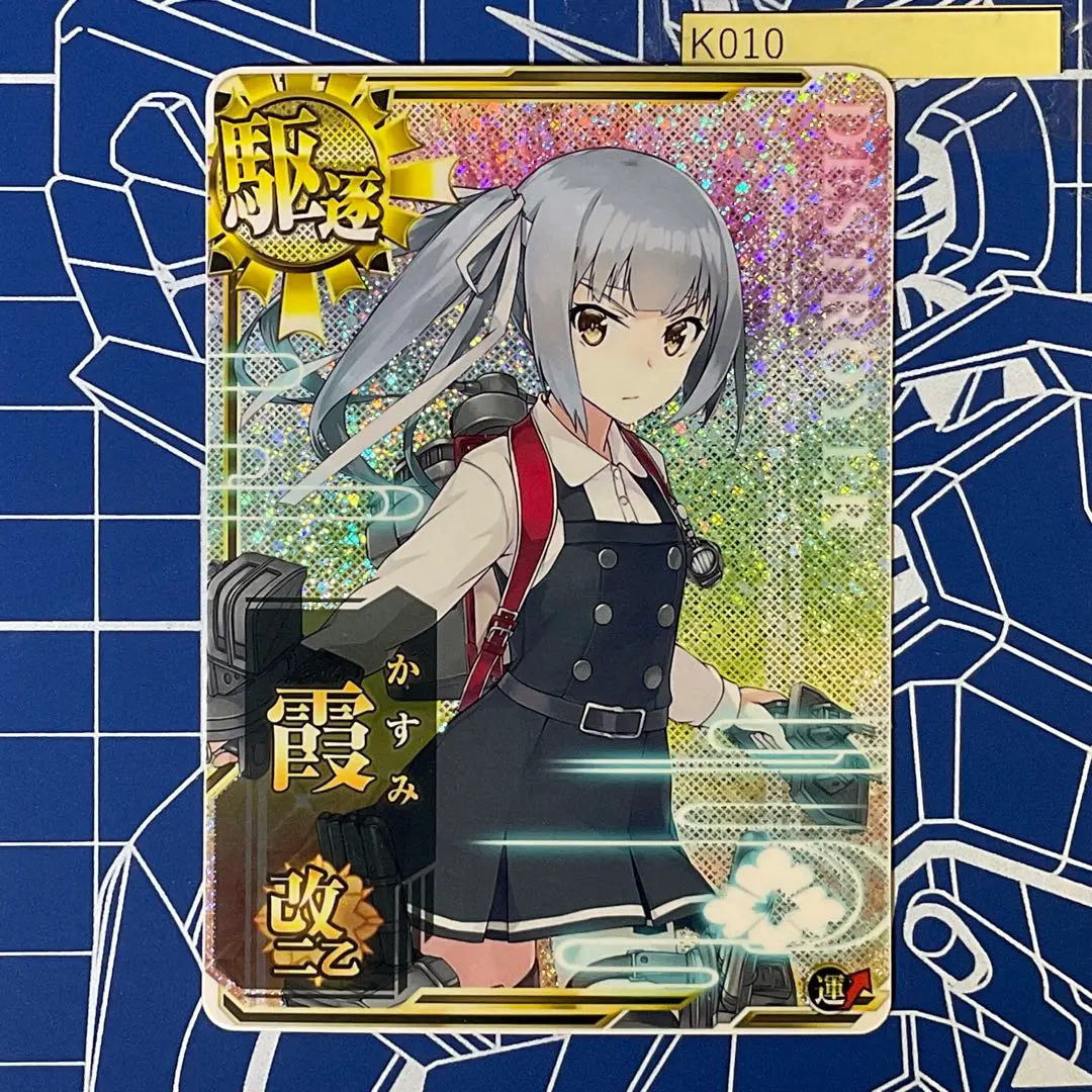Thumbnail of Kancolle Arcade Kasumi Kai Ni Otsu Holo Limited Frame October Release A