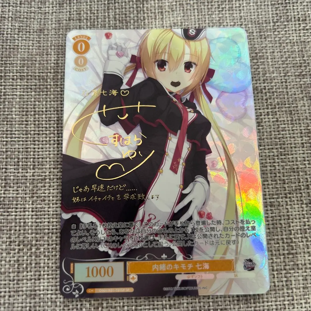 SR 在原 七海 販売 | ゆずソフト 2.0 | Lycee Overture通販なら
