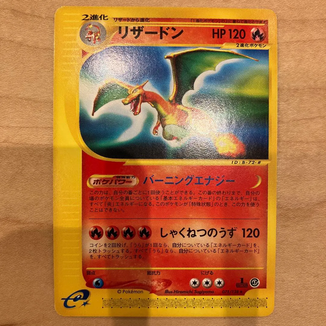 メ*ー様 ポケモンカード リザードン しゃくねつのうず 中古品 2025年最新】しゃくねつのうずの人気アイテム - メルカリ