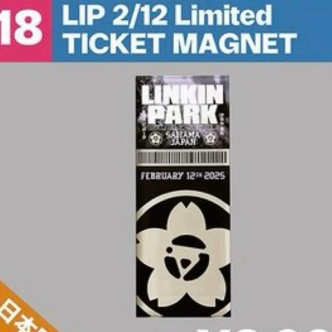 リンキンパーク TICKET MAGNET マグネット 2/11 新品未開封 2025年最新】LinkinPark マグネットの人気アイテム - メルカリ