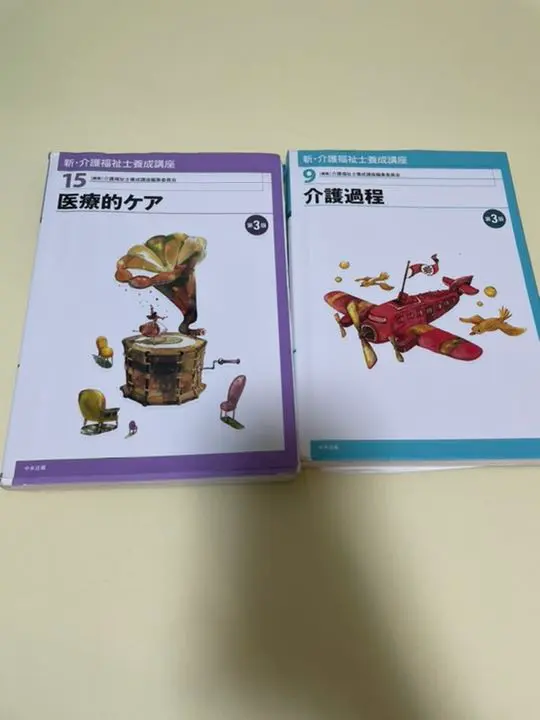 2025年最新】介護福祉士養成講座 (15)の人気アイテム - メルカリ