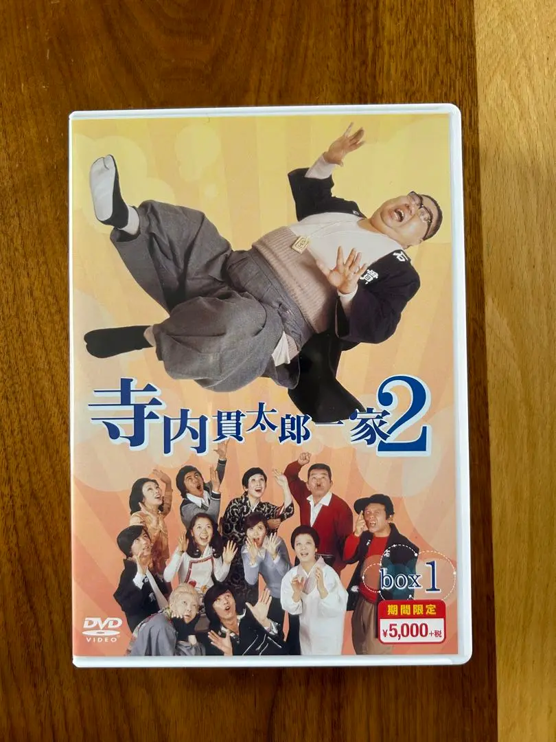 2025年最新】寺内貫太郎一家 dvd-box 1の人気アイテム - メルカリ