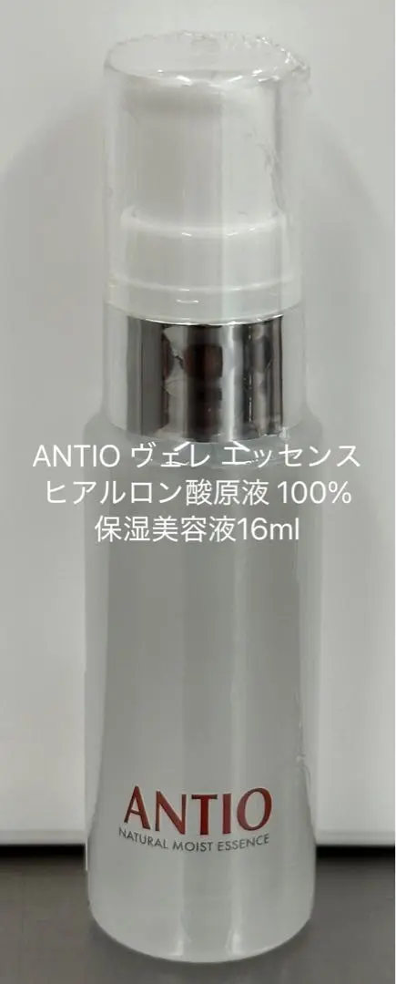 2025年最新】antioヒアルロン酸の人気アイテム - メルカリ