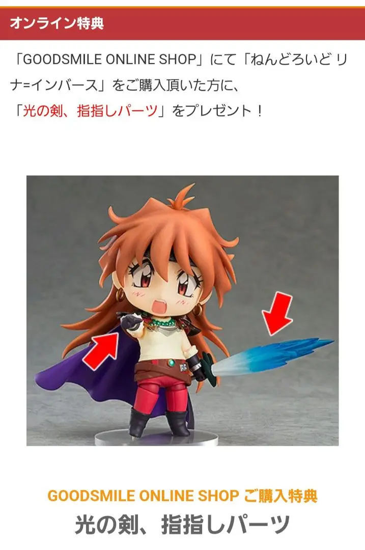 2025年最新】ねんどろいど リナ=インバースの人気アイテム