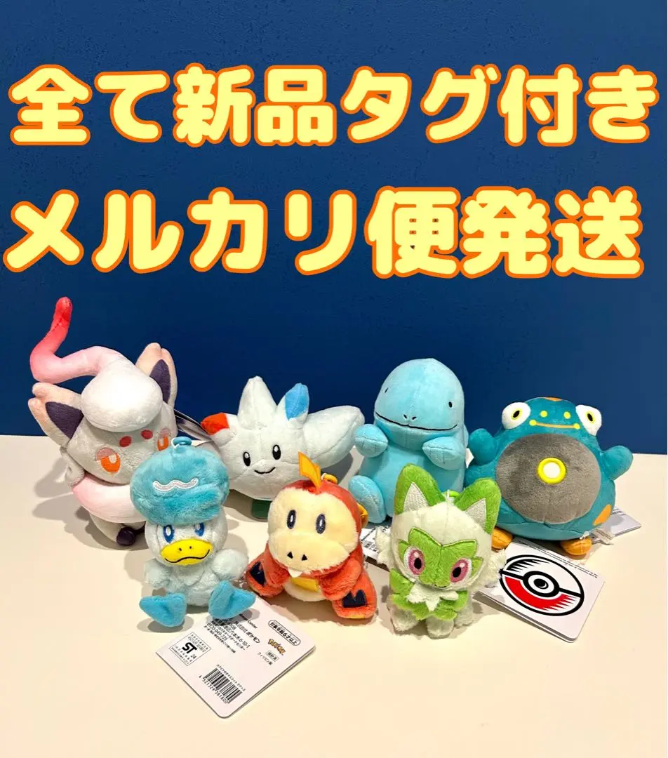 2025年最新】蓄光マスコット ポケモンの人気アイテム - メルカリ