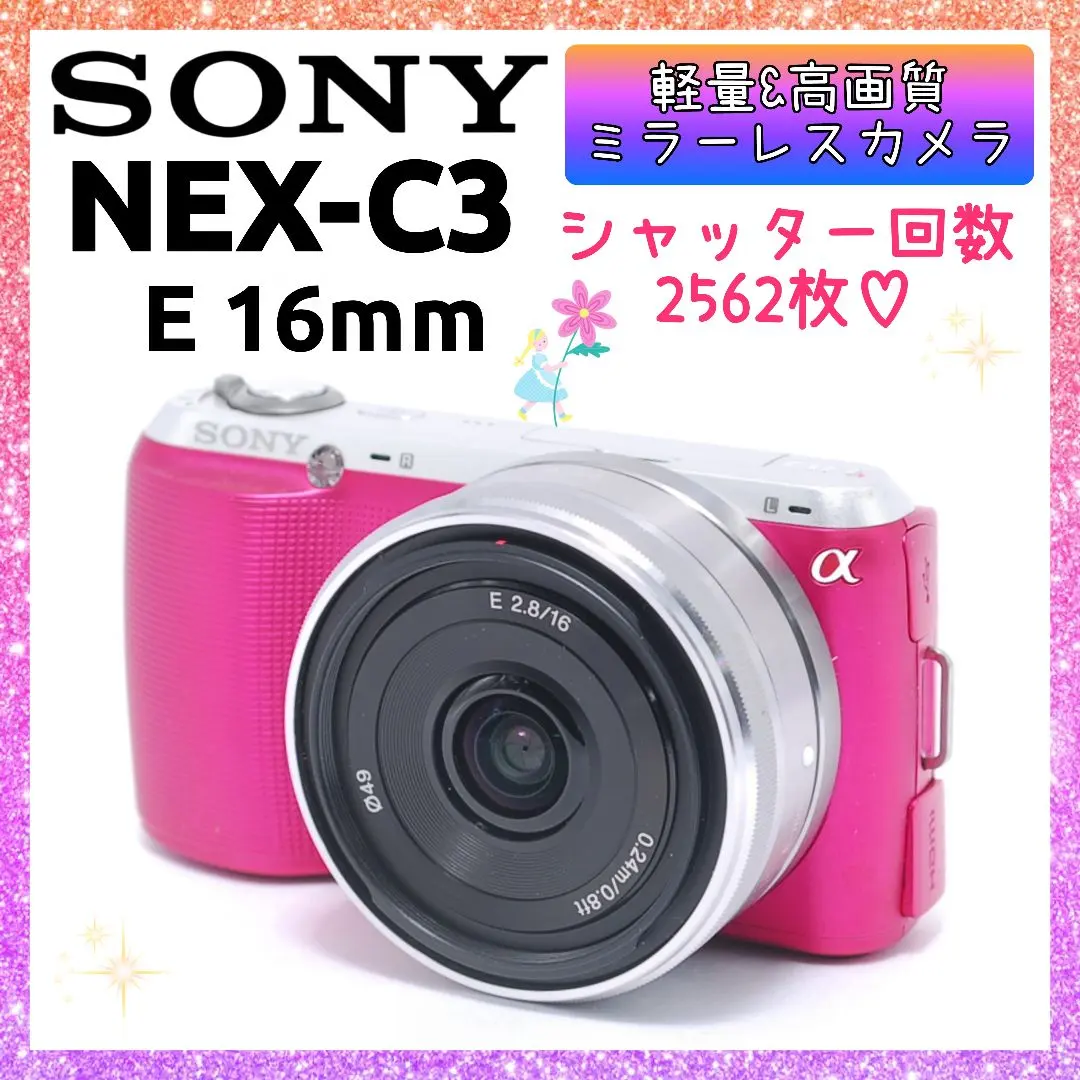 Thumbnail of ❤ 1000 yen OFF for immediate purchase ❤ SONY NEX-C3 x 16mm prime lens