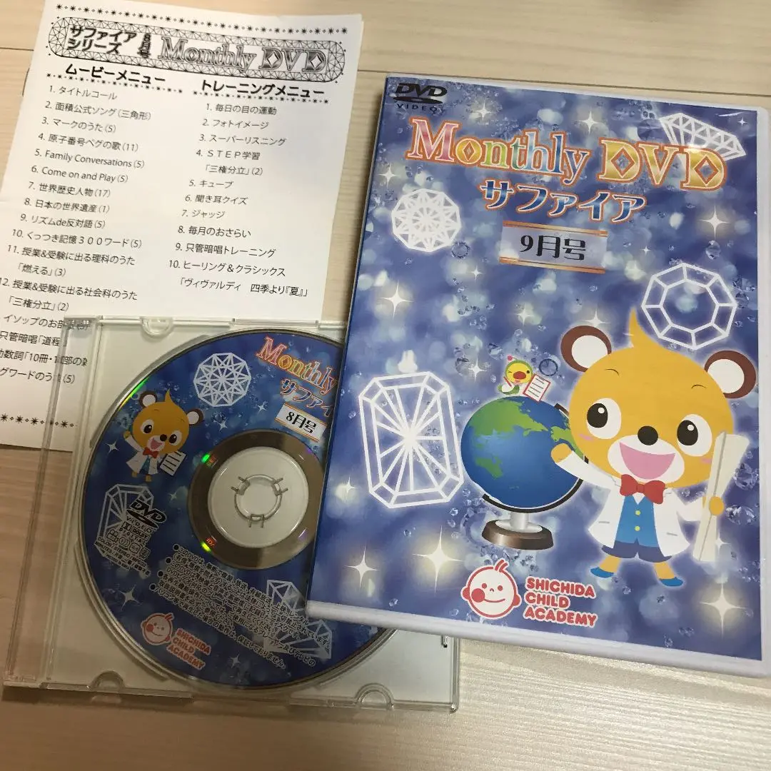 2025年最新】七田 dvd マンスリーの人気アイテム - メルカリ
