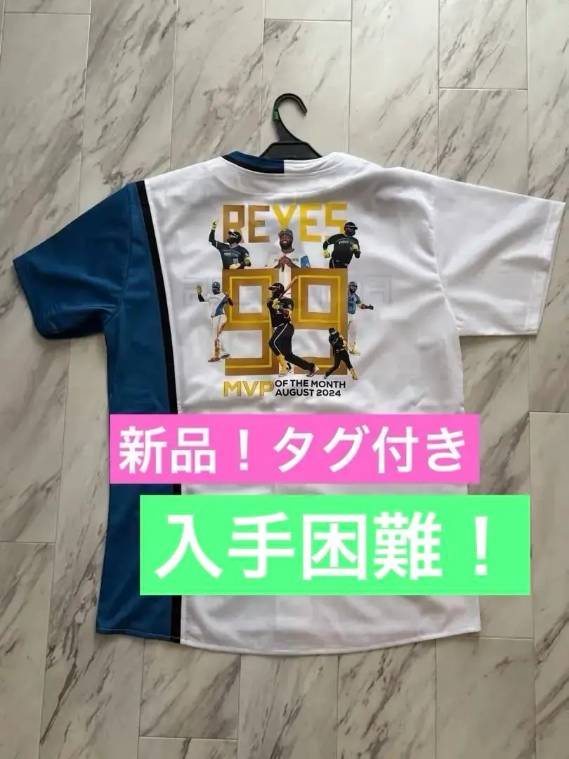レイエス　LサイズMVP記念DTFレプリカユニフォーム 新品未開封 レイエスLサイズMVP記念DTFレプリカユニフォーム 新品未開封