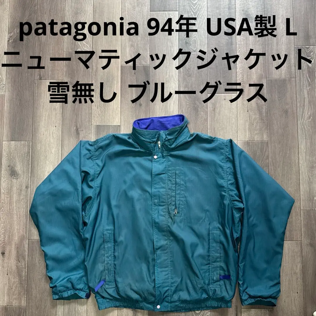 パタゴニア　ニューマティックジャケット　Mサイズ 90's Patagonia ニューマティックジャケット “雪無しタグ