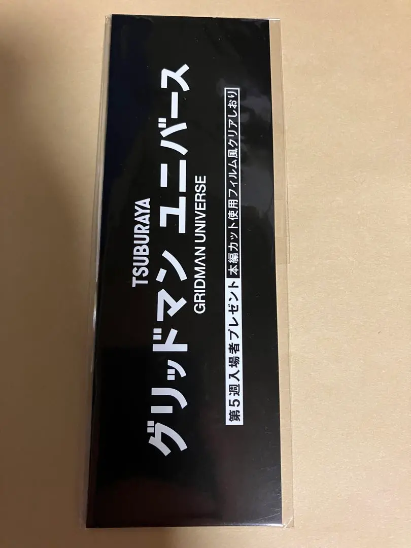 ブックカバー・栞　全10種セット 本編カット使用フィルム風クリアしおり 「グリッドマン ユニバース」 5週目入場者特典 グリッドマン ユニバース公式アカウント on X: 