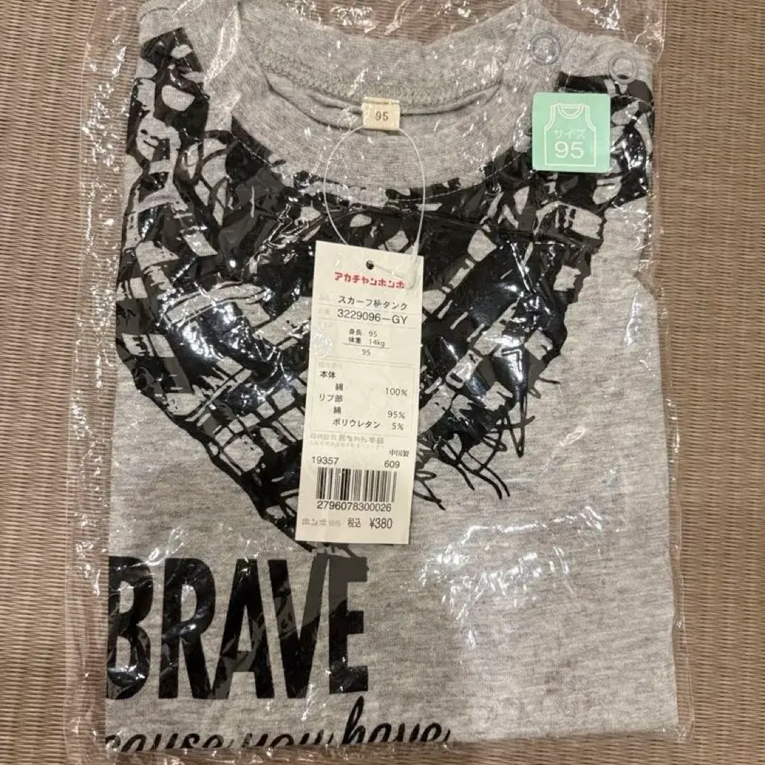 全新未開封 Akachan Honpo 背心 32290996-GY 95cm 的縮圖