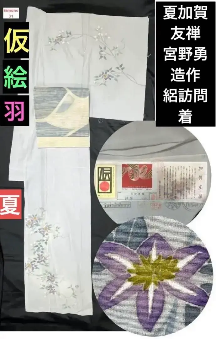 楽天市場】宮野勇造の通販
