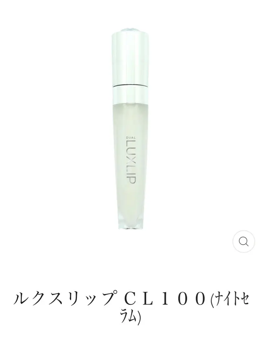 ルクスリップ CL100 ナイトセラム LUXlip クリア 2025年最新】LUXlipの人気アイテム - メルカリ