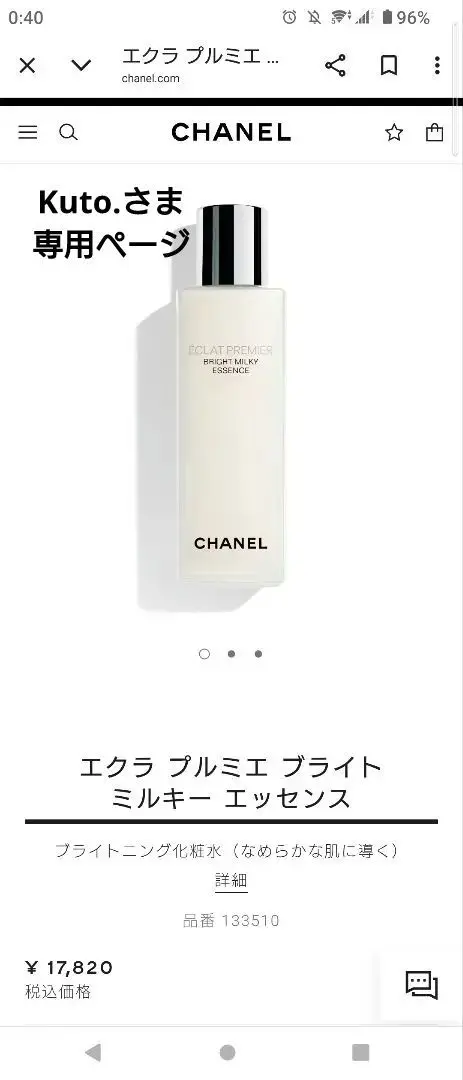 【新品未開封】Remie ローション 100ml +α 2025年最新】remie ローションの人気アイテム - メルカリ