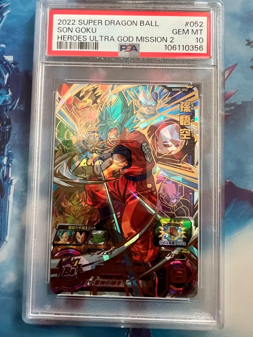 【PSA10】UGM2弾セット 2025年最新】UGM2 psa10の人気アイテム - メルカリ