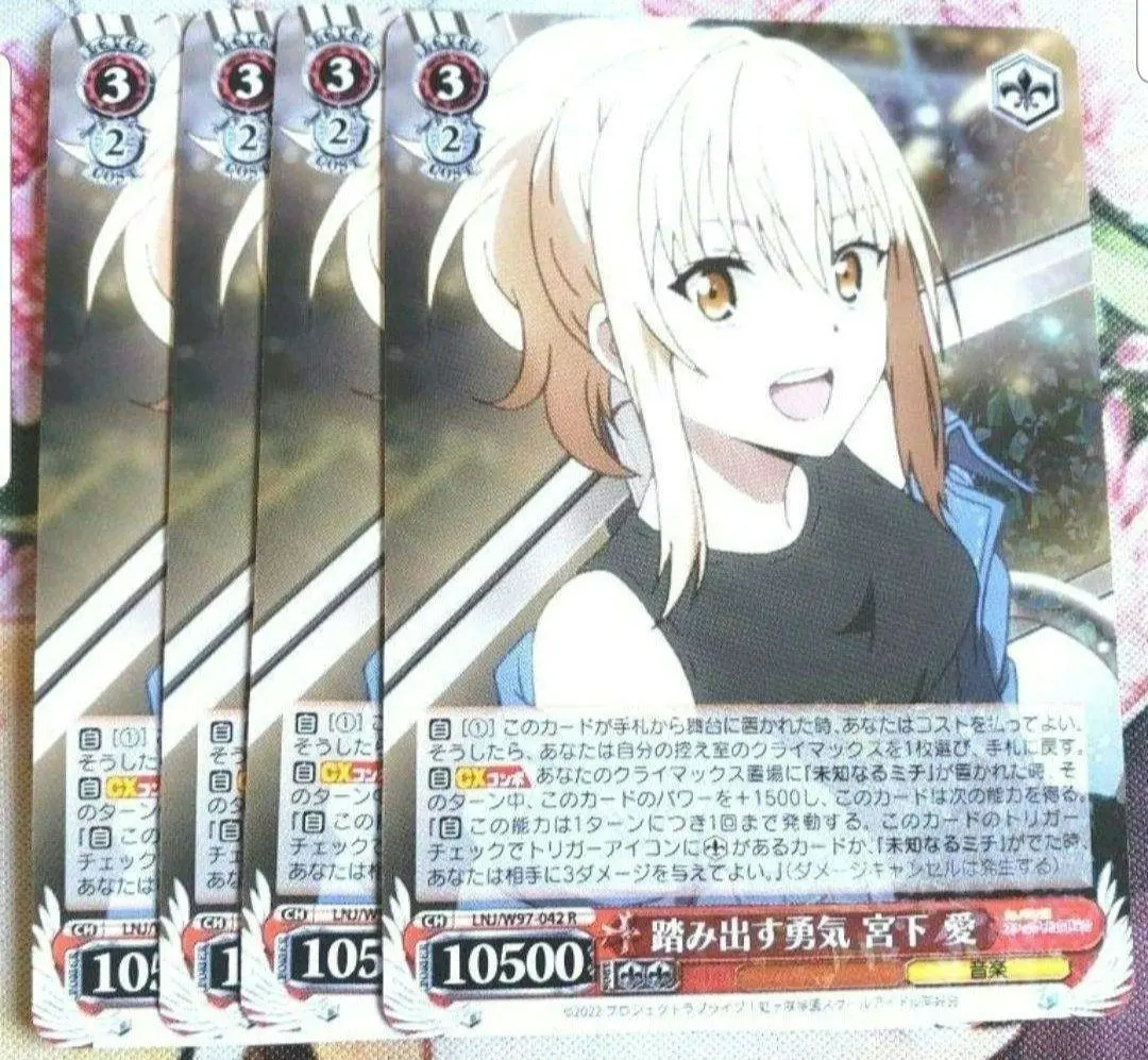 Thumbnail of Courage to Take a Step, Ai Miyashita R