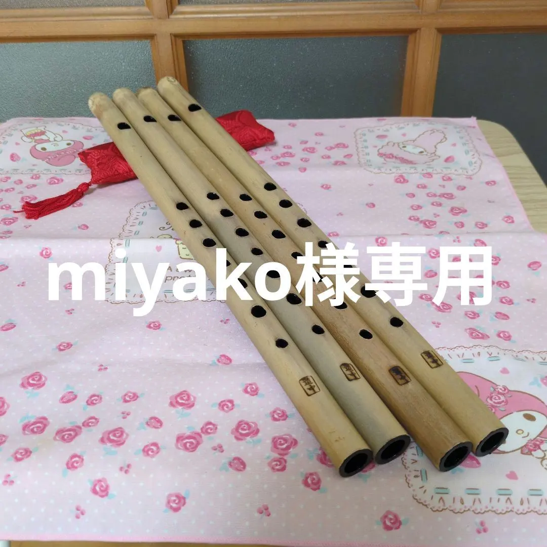 希少サイズ・状態良好/朗童 篠笛 十三本調子　古典調 天地巻 カバー付属 2025年最新】篠笛 朗童の人気アイテム - メルカリ