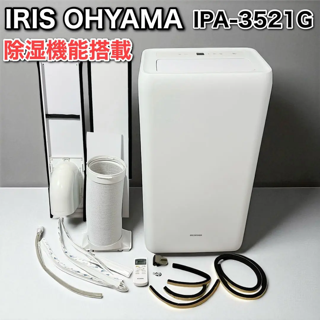 2025年最新】アイリスオーヤマ ポータブルクーラー iris ipa