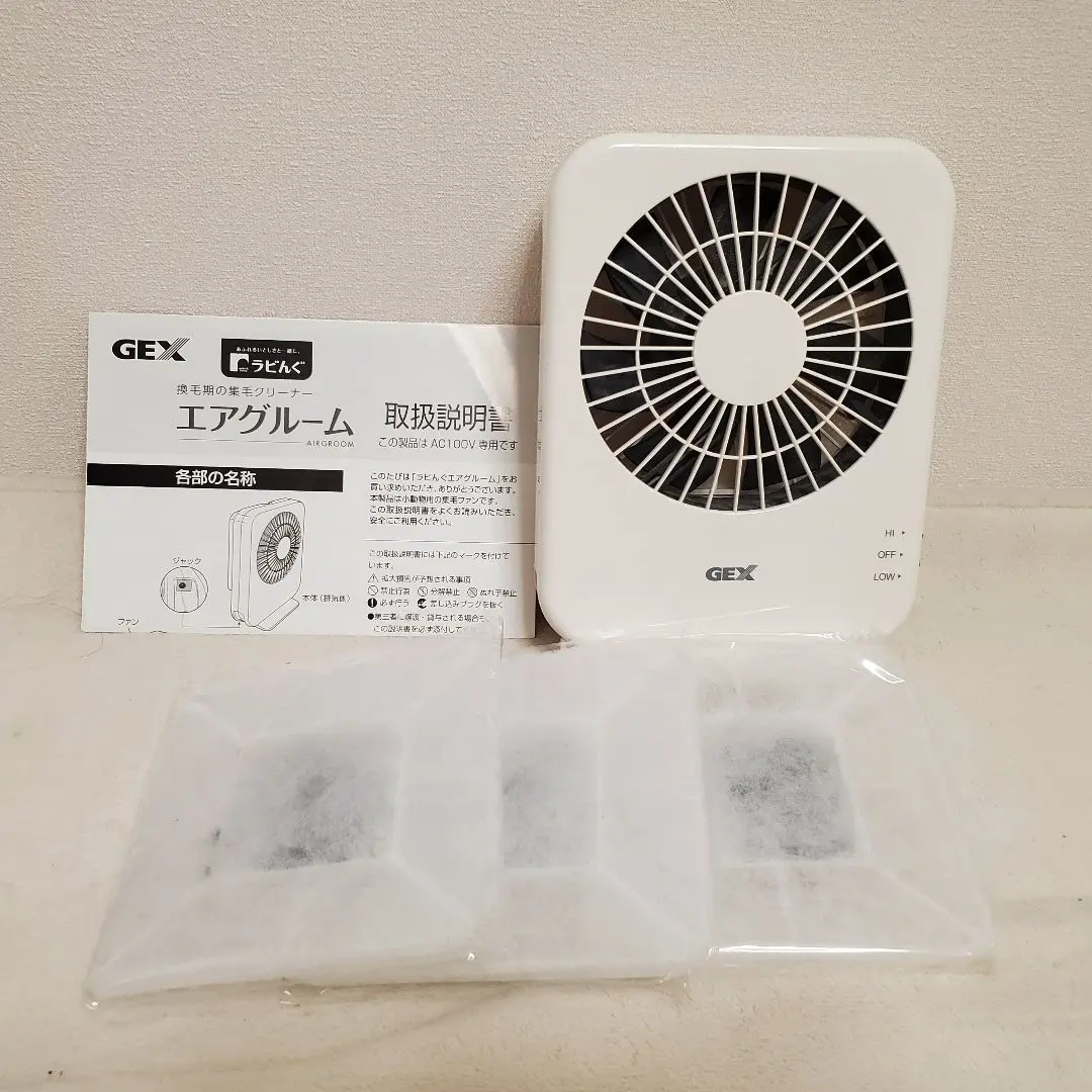ラビんぐ エアグルーム交換フィルター | ジェックス株式会社