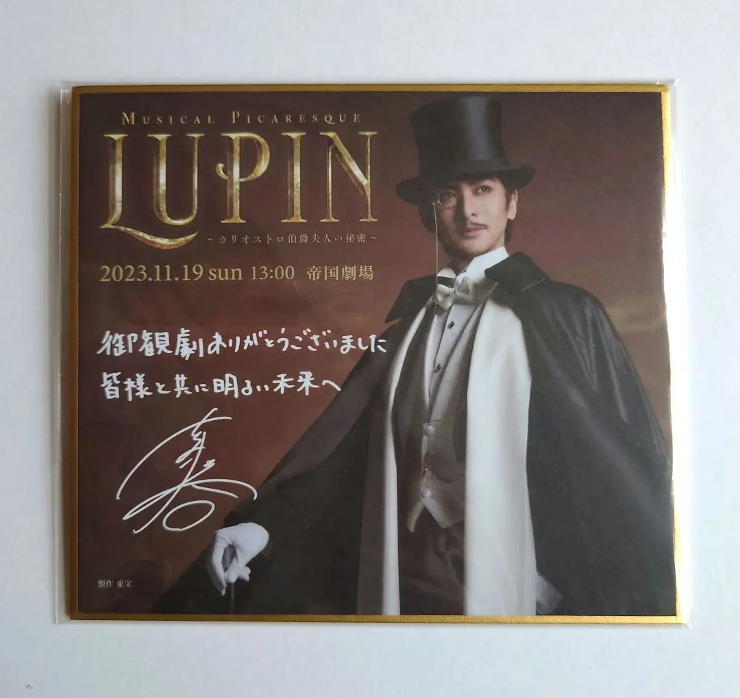 ★非売品！★古川雄大 FC ファンクラブ シール ステッカー yun. ☆非売品！☆古川雄大 FC ファンクラブ シール ステッカー yun