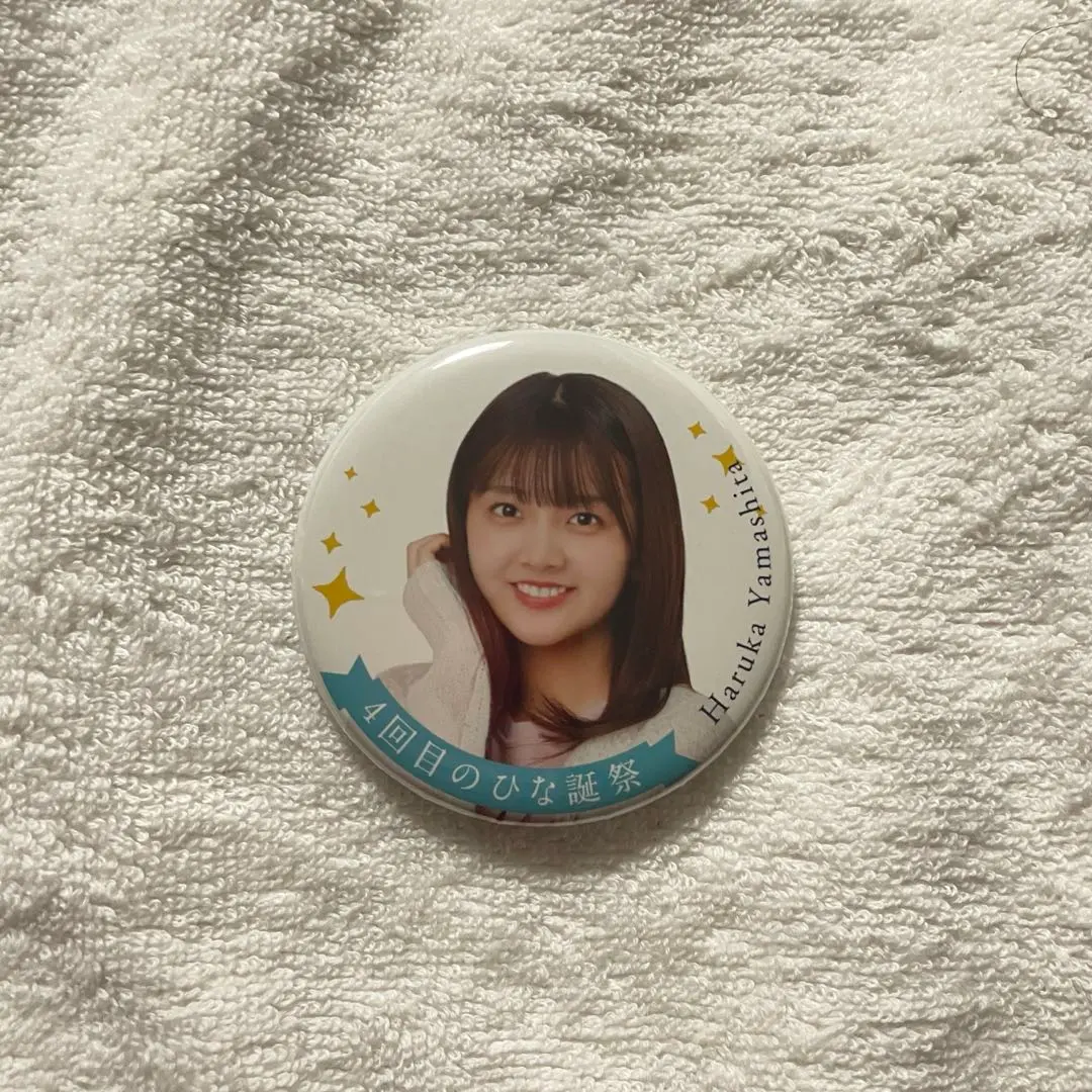 Thumbnail of Haruka Yamashita button badge