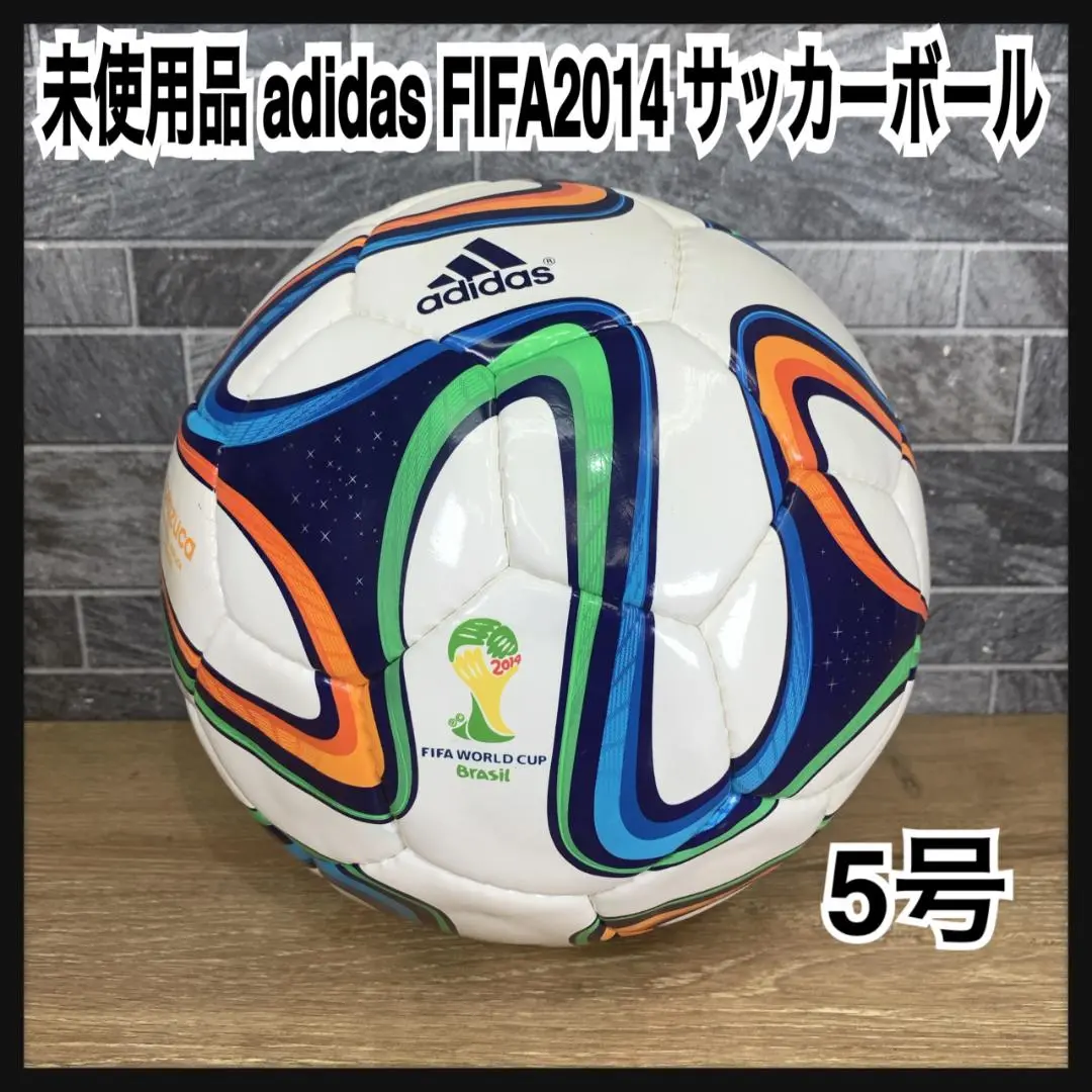 【新品・未使用】ブラジルワールドカップ公式試合球 ブラズーカ 5号球 ブラジル・ワールドカップ公式試合球『ブラズーカ』が販売開始